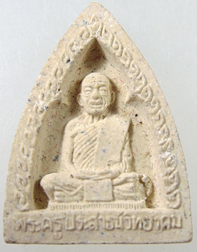 ๒๐ พระผงหลวงพ่อนอ วัดกลาง ท่าเรือ จ อยุธยา