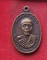เหรียญหลวงพ่อคูณ ออกวัดตลาดไทรเก่า