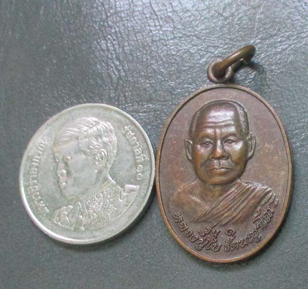 เหรียญหลวงปู่ใบ วัดป่าภูตคาม จ.ขอนแก่น  เนื้อทองแดง
