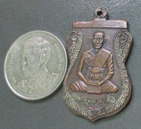 เหรียญหลวงปู่บุญ  วัดโคกโคเฒ่า  ปี2536   เนื้อทองแดง