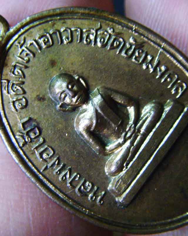 หลวงพ่อเฮ้า วัดชัยมงคล อ.ศรีมหาโพธิ์ จ. ปราจีนบุรี ปี2507( พิมพ์นิยมรุ่นแรก)