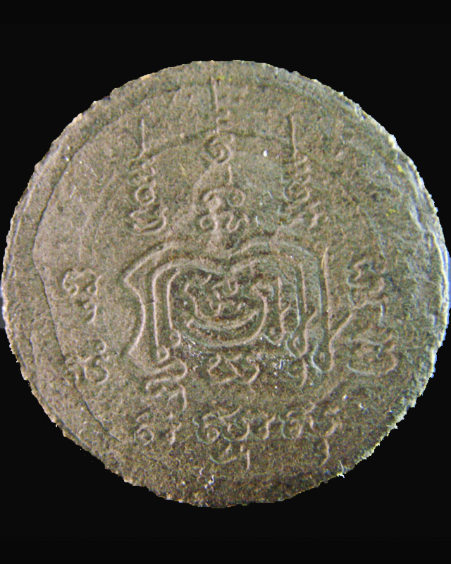 พระปิดตามหาลาภ จันทร์ลอย หลวงพ่อสาคร (เนื้อดินเจ็ดโป่ง)วัดหนองกรับ