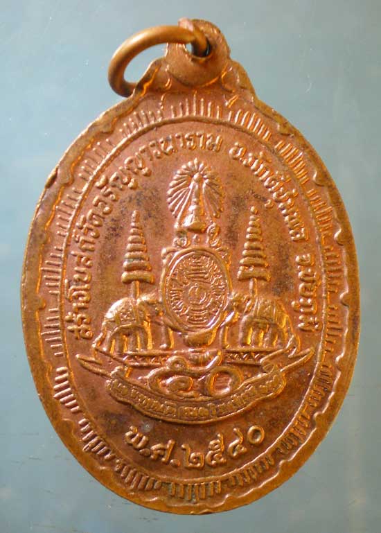 เหรียญปี40 หลวงปู่พิมพา วัดหนองตางู นครสวรรค์