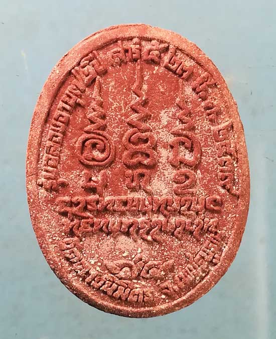 พระผงปี39 หลวงพ่อมหาอาคม วัดดาวนิมิตร เพชรบูรณ์