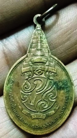 เหรียญพระชัยหลังช้าง ภปร. ปี2530 ของดีพุทธคุณสูง​ครับ