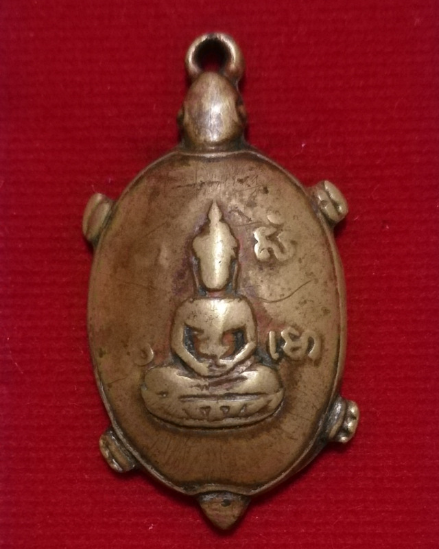 เต่าหลวงปู่กล่อม​ วัดบ้านฆ้อง​ รุ่นแรก​ พ.ศ​ 2496 อ.โพธาราม​ จ.ราชบุรี..