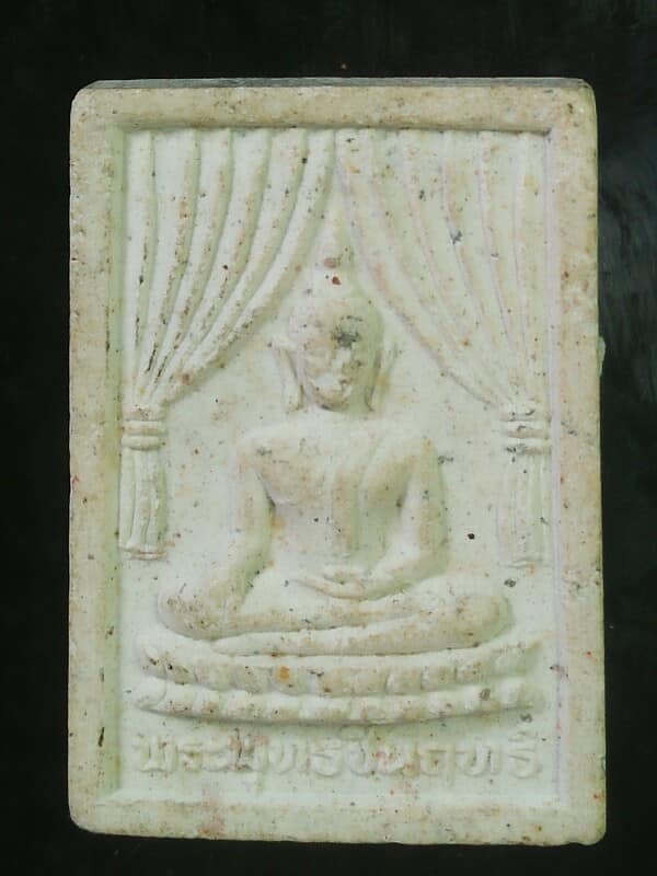 พระผงแหวกม่าน วัดบึงปลาทู นครสวรรค์ 