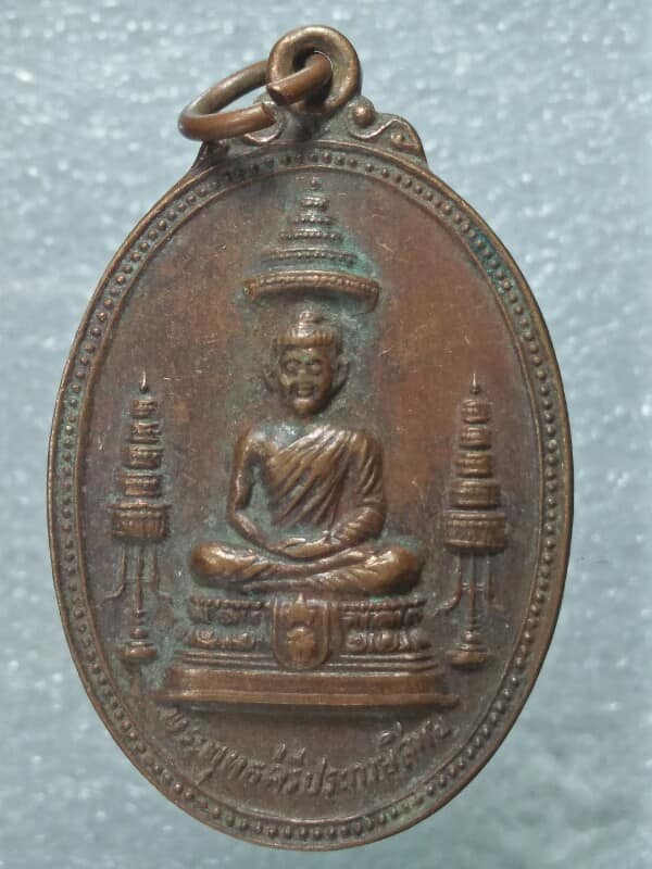 เหรียญพระพุทธศรีประกายสิทย ที่ระลึกสร้างโรงพยาบาลศรีนครินทร์ปี๒๕