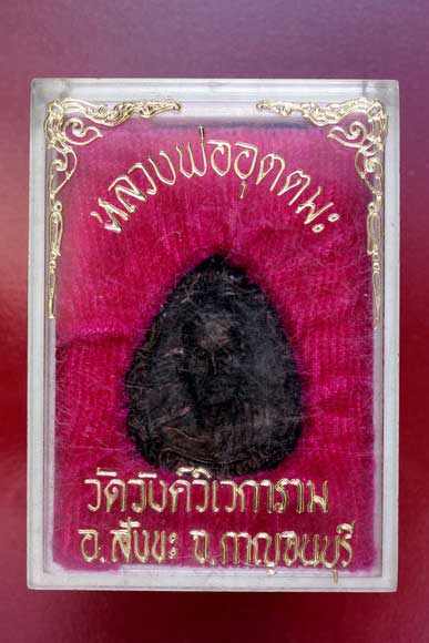 เหรียญหล่อหลวงพ่ออุตตมะ วัดวังวิเวการาม เนื้อนวะ