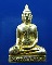 พระกริ่งหลวงพ่อแดง หลวงพ่อเต้า วัดเกาะวังไทร นครปฐม ปี2524