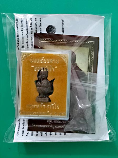 องค์อินทร์อวตาร สี่หูห้าตา “รวยทันใจ” เนื้อสำริดทองแดง คูบาแก้ว วัดพระธาตุดอยทีมู สร้าง ๓๐๐ องค์  ..