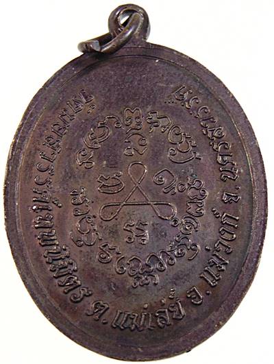 ๒๐ เหรียญหลวงพ่อวัญ มอสวรรค์เทพนิมิตร จ นครสวรรค์