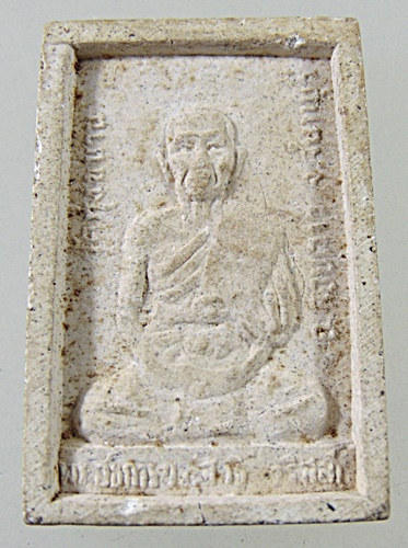 ๒๐ พระสมเด็จ หลัง รูปเหมือนพระอธิการประสิทธิ์ วัดทุ่งขนาน อ.สอยดาว จ.จันทบุรี