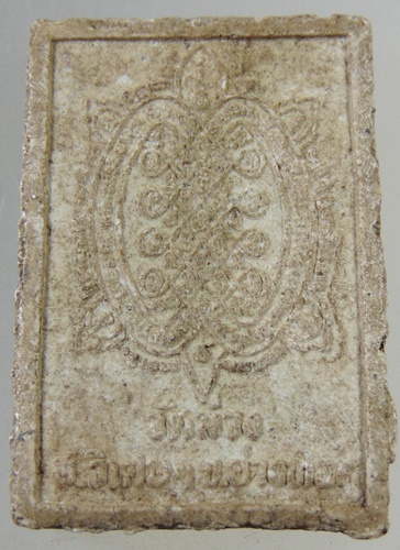 ๒๐ พระสีวลีหลังเต่าเรือน วัดม่วง จ อ่างทอง