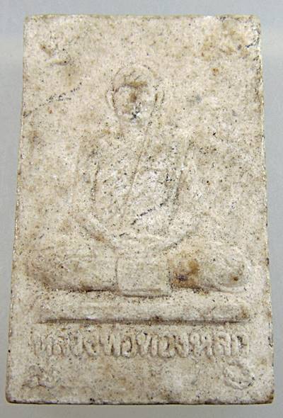 ๒๐ พระผงหลวงพ่อทองหล่อ วัดคันลัด จ สมุทรปราการ