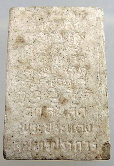 ๒๐ พระผงหลวงพ่อทองหล่อ วัดคันลัด จ สมุทรปราการ