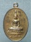 เหรียญพระองค์แสน หลังพระธาตุเรณู วัดพระธาตุเรณู นครพนม 