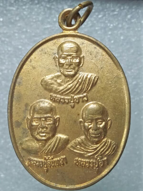 เหรียญคณาจารย์ วัดธุดงคสถาน บุรีรัมย์