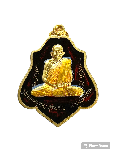 เหรียญโล่ห์หลวงพ่อกวยวัดระฆังโฆสิตาราม #รุ่นแรงศรัทธา64