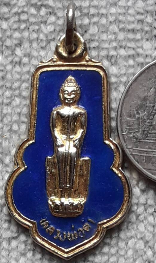 เหรียญหลวงพ่อดำลงยา วัดท้ายหาดสมุทรสงคราม