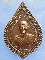 เหรียญพระครูเทพโลกอุดร วัดปากดุก เพชรบูรณ์ ปี2534