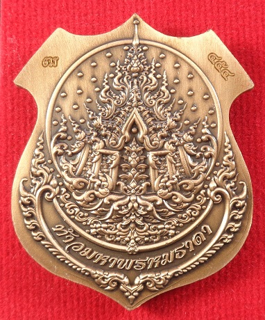 เหรียญท้าวมหาพรหม รุ่นประทานพร เป็นเศรษฐี ๕๐๐ ชาติ เนื้อสัมฤทธิ์แดง พร้อมกล่องเดิมจากวัดสวยครับ