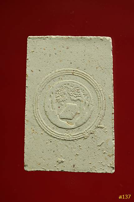 สมเด็จ วัดพระแท่นดงรัง จ.กาญจนบุรี รุ่นมหาสิทธิโชค พร้อมกล่องเดิม