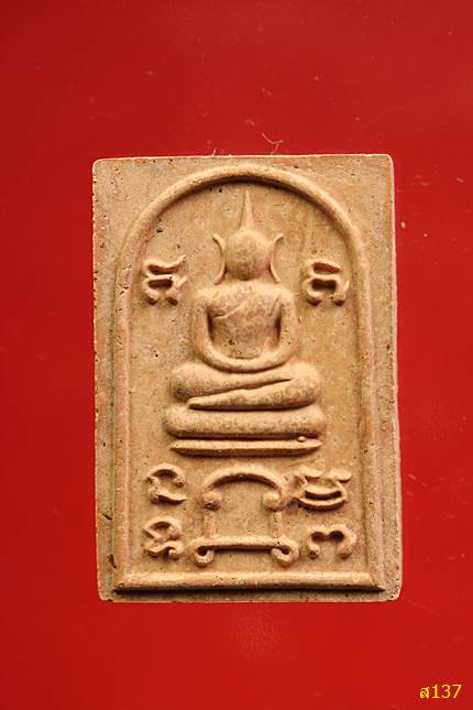 สมเด็จพระอาจารย์สินธุ์ ภูริปญโญ วัดบันลือธรรม อ.ลาดบัวหลวง จ.อยุธยา ปี 2539 พร้อมกล่องเดิม