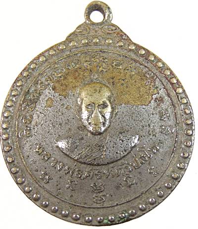 ๒๐ เหรียญหลวงปู่ศรีทัต วัดพระธาตุสามหมื่น จ.ชัยภูมิ