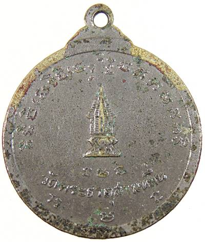 ๒๐ เหรียญหลวงปู่ศรีทัต วัดพระธาตุสามหมื่น จ.ชัยภูมิ