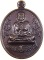 เหรียญเลื่อนสมณศักดิ์ รุ่น ๑ พระอาจารย์ชัย วัดบางไทร นครศรีธรรมราช