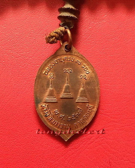 ประคำผงว่านเกสร108 รุ่นแรก หลวงพ่ออุตตมะ วัดวังก์วิเวการาม พิเศษมีเหรียญห้อยปลายประคำด้วยค่ะ