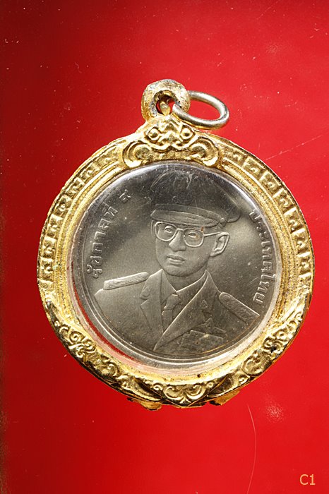 เหรียญ 50 บาท ที่ระลึก 50 ปี โรงเรียนนายเรืออากาศ (1 ในเหรียญหายากครับ) สภาพไม่ผ่านการใช้งานสวยมาก 