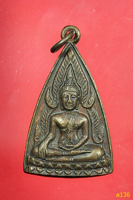 เหรียญพระพุทธชินราช วัดวังทอง จ.พิษณุโลก ปี 2514 เนื้อทองแดง