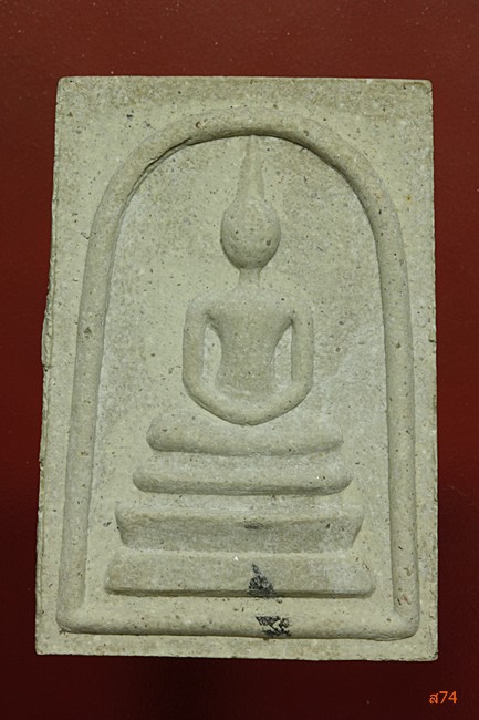 พระสมเด็จหลวงพ่อยิด วัดหนองจอก รุ่นสรงน้ำ ปี 2537 + กล่องเดิม