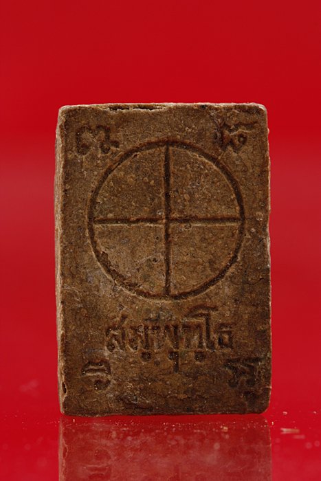 พระสมเด็จสัมพุทโธ