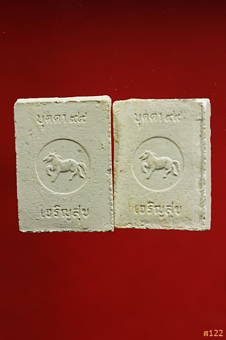 พระผงหลวงปู่บุดดา วัดกลางชูศรีเจริญสุข รุ่นเจริญสุข ปี 35 จัดให้ 2 องค์...../001