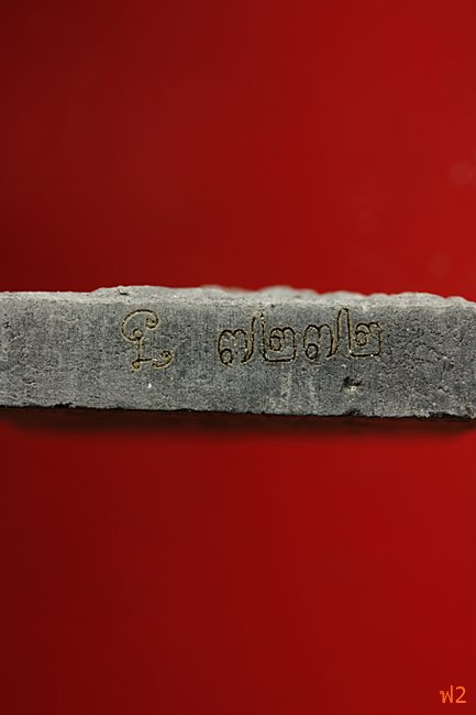 หนุมานเชิญธง ไหว้ครู 53 หลวงพ่อฟู วัดบางสมัคร ปี 2553 ฝังหินเขี้ยวหนุมาน พร้อมซองเดิม..../17-5019