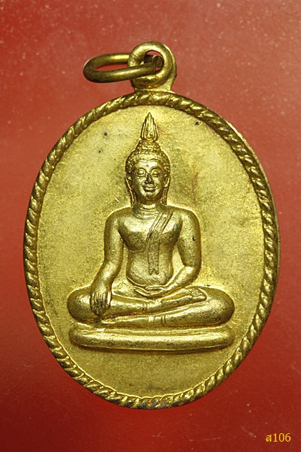 เหรียญพระพุทธ วัดไสยาสน์ จ.สุโขทัย ปี 2548...../1