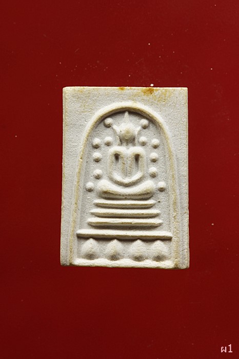 พระสมเด็จปรกโพธิ์เม็ด วัดอินทร์ บางใหญ่ นนทบุรี