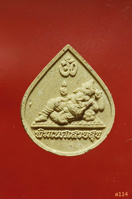 พระพิฆเนศ วัดสมานรัตนาราม จ.ฉะเชิงเทรา พร้อมกล่องเดิม