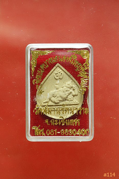 พระพิฆเนศ วัดสมานรัตนาราม จ.ฉะเชิงเทรา พร้อมกล่องเดิม