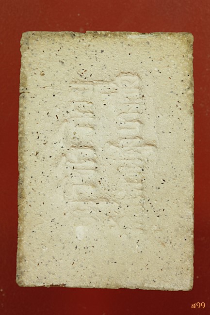 พระสมเด็จอาจารย์เชื้อ หนูเพชร วัดสะพานสูง...../176