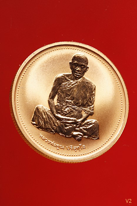 เหรียญเพิร์ธหลวงพ่อคูณ วัดบ้านไร่ รุ่นเสาร์ห้า ปี 2537 กล่องเดิม พร้อมการ์ดรับรองการผลิต...../92