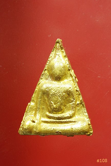 พระนางพญา หลวงปู่เส็ง วัดบางนา ออกวัดวังหิน อุทัยธานี ปี 2525 พร้อมกล่องเดิม...../167