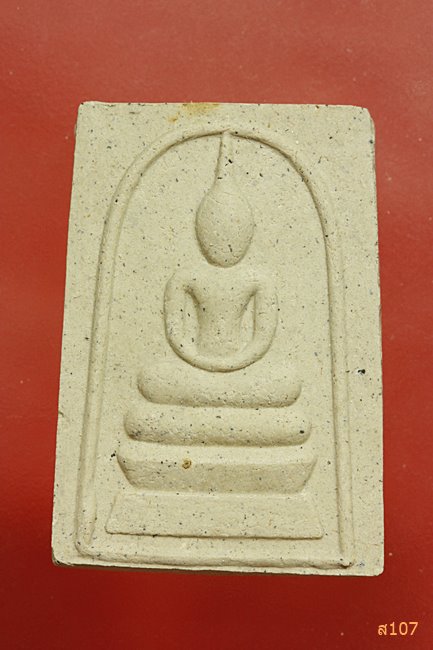 พระสมเด็จหลังรูปเหมือน หลวงพ่อสิน วัดระหารใหญ่ ปี 2557 พร้อมกล่องเดิม...../1