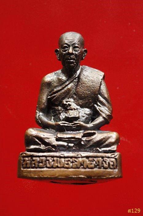 รูปหล่อหลวงพ่อสำอางค์ วัดบางพระ จ. นครปฐม ปี 2556 พร้อมกล่องเดิม