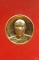 เหรียญธุดงค์ธรรมชัย หลวงพ่อสด วัดพระธรรมกาย ปทุมธานี 2557...../3
