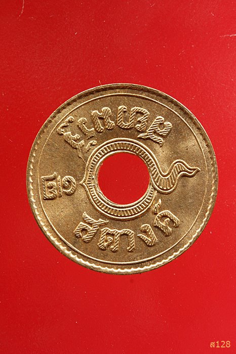  เหรียญสตางค์รู 1/2 สตางค์ พ.ศ.2480 สภาพสวย UNC...../1054