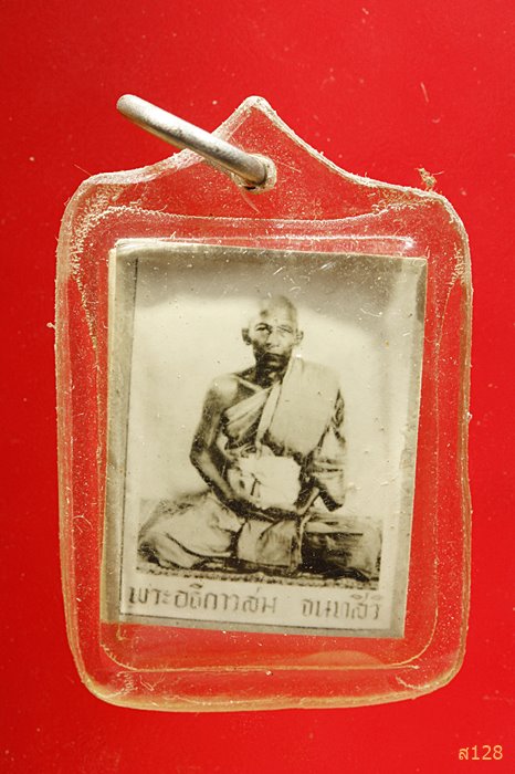 รูปถ่ายขาว-ดำ หลังยันต์ พระอธิการสม จนทสิริ ..../096